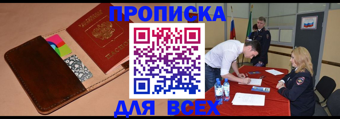пропишу в квартире в Никольске