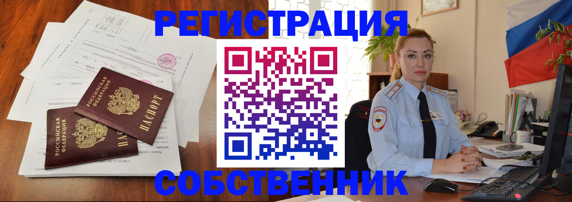 временная регистрация поиск в Никольске